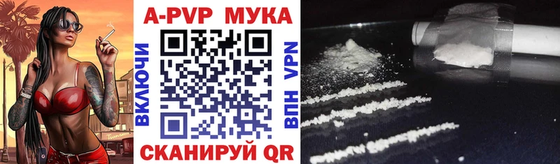 A-PVP СК  Купить закладки  Сердобск 