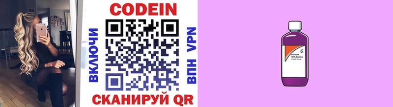 Codein Purple Drank  Купить где  Сердобск 