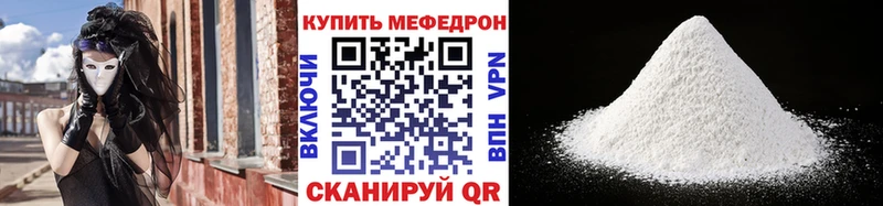 МЯУ-МЯУ кристаллы  Сердобск 