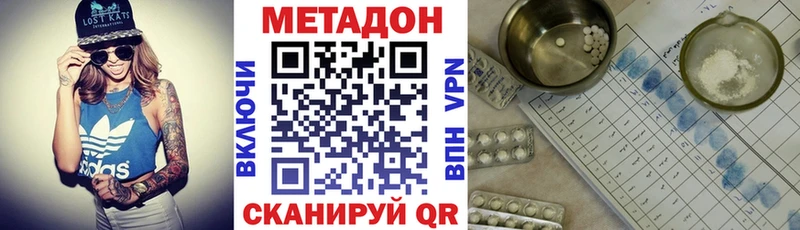 Метадон белоснежный  Купить  Сердобск 